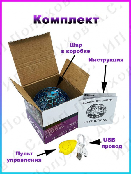 Летающий шар спиннер-бумеранг Flying spinner Gyrator